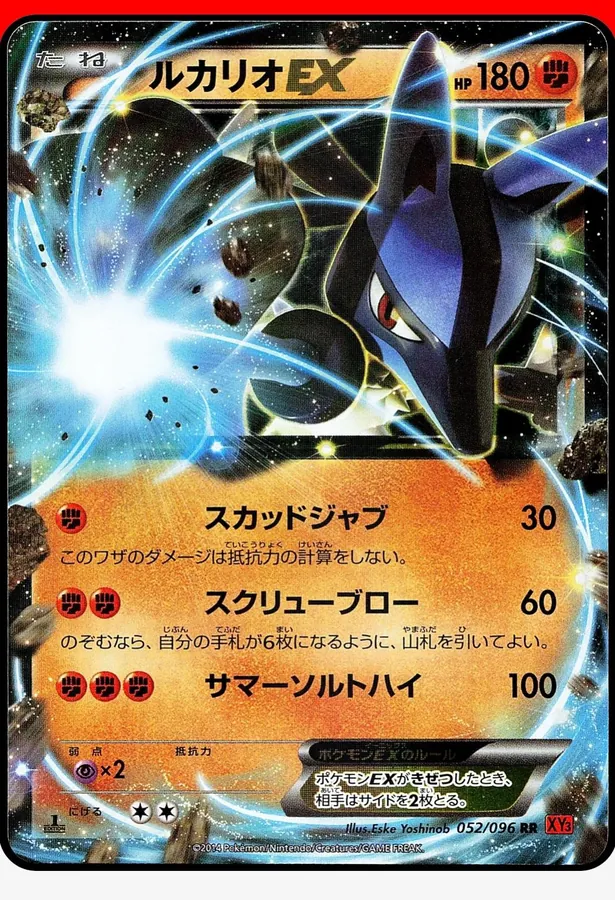 Lucario EX [1st-Edition]